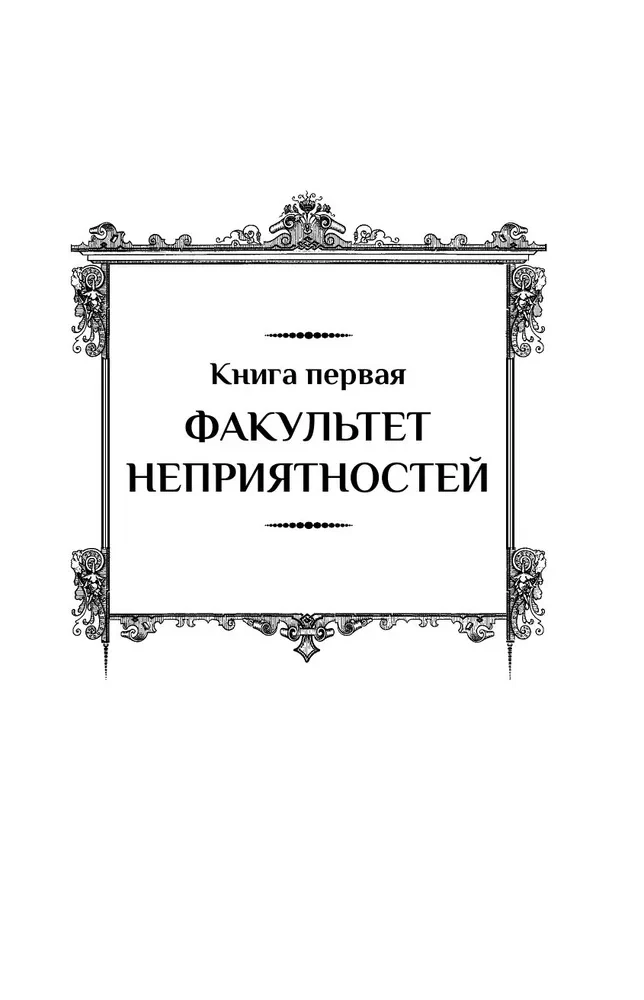 Probleemide fakulteet