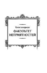 Probleemide fakulteet