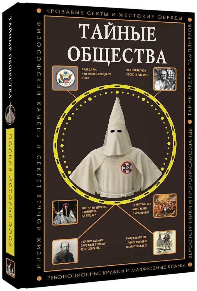 Secret Societies