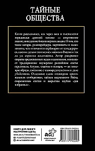 Secret Societies