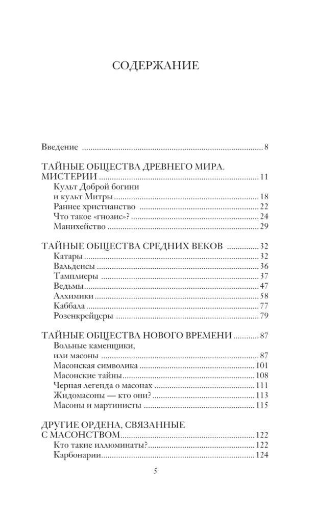 Secret Societies