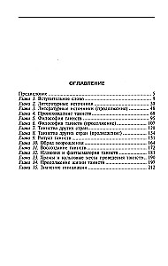 Таинства Египта. Обряды, традиции, ритуалы