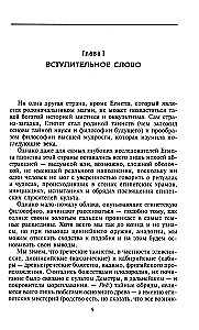 Таинства Египта. Обряды, традиции, ритуалы