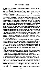 Таинства Египта. Обряды, традиции, ритуалы