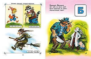 Muinasjuttude tähestik