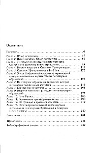 Goti un slāvi. Ceļā uz valsts veidošanu. III–IV gs.