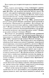 Goti un slāvi. Ceļā uz valsts veidošanu. III–IV gs.