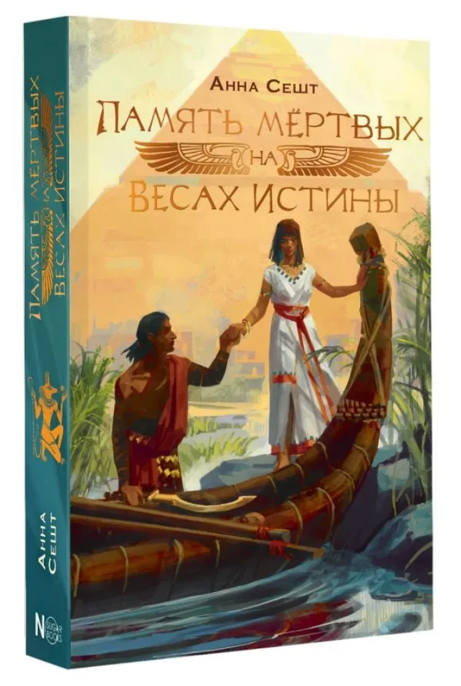 Mirusiųjų atmintis Teisingumo Svarstyklėse