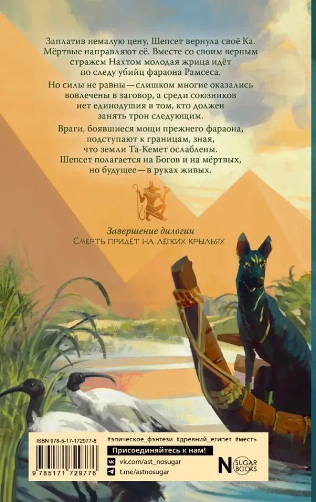 Mirusiųjų atmintis Teisingumo Svarstyklėse