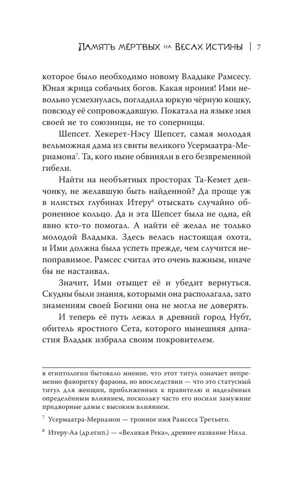 Mirusiųjų atmintis Teisingumo Svarstyklėse