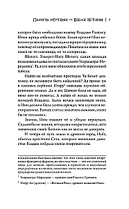 Mirusiųjų atmintis Teisingumo Svarstyklėse