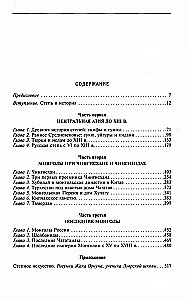 Stepinised rändurid, kes vallutasid maailma. Attila, Tšingis-khaan, Tamerlane võimu all