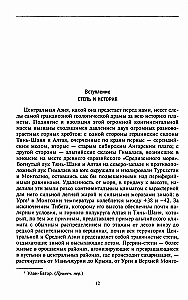 Stepinised rändurid, kes vallutasid maailma. Attila, Tšingis-khaan, Tamerlane võimu all