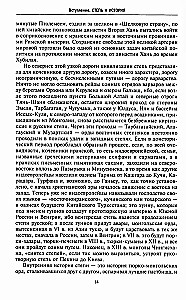 Stepinised rändurid, kes vallutasid maailma. Attila, Tšingis-khaan, Tamerlane võimu all