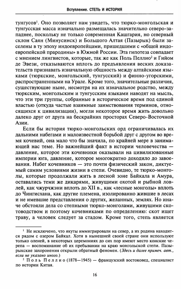 Stepinised rändurid, kes vallutasid maailma. Attila, Tšingis-khaan, Tamerlane võimu all