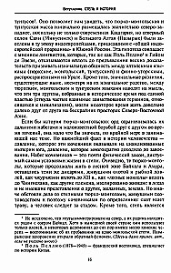 Stepinised rändurid, kes vallutasid maailma. Attila, Tšingis-khaan, Tamerlane võimu all