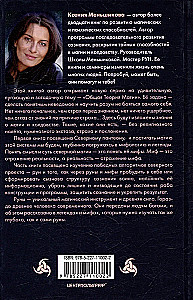 Północny system magiczny. Budowanie rzeczywistości