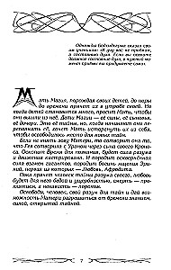 Północny system magiczny. Budowanie rzeczywistości