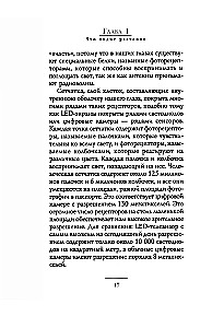 Noslēpumainās augu zināšanas. Ko redz, dzird un atceras ziedi un koki