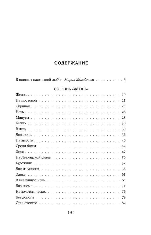 Czarna pantera