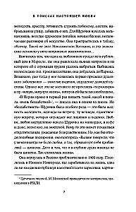 Czarna pantera