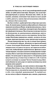 Czarna pantera
