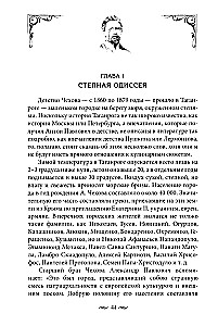 Lauas Tšehhovi seltsis. Mis oli geniaalse kirjaniku ja tema teoste kangelaste laual. Venemaa köök 19. sajandil