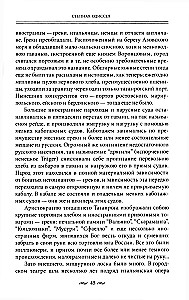 Lauas Tšehhovi seltsis. Mis oli geniaalse kirjaniku ja tema teoste kangelaste laual. Venemaa köök 19. sajandil