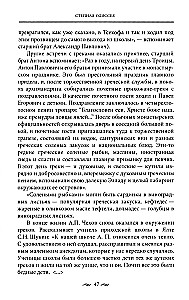 Lauas Tšehhovi seltsis. Mis oli geniaalse kirjaniku ja tema teoste kangelaste laual. Venemaa köök 19. sajandil