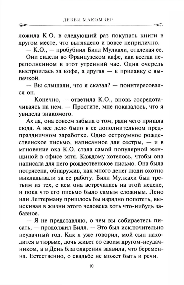 Jõulukirjad