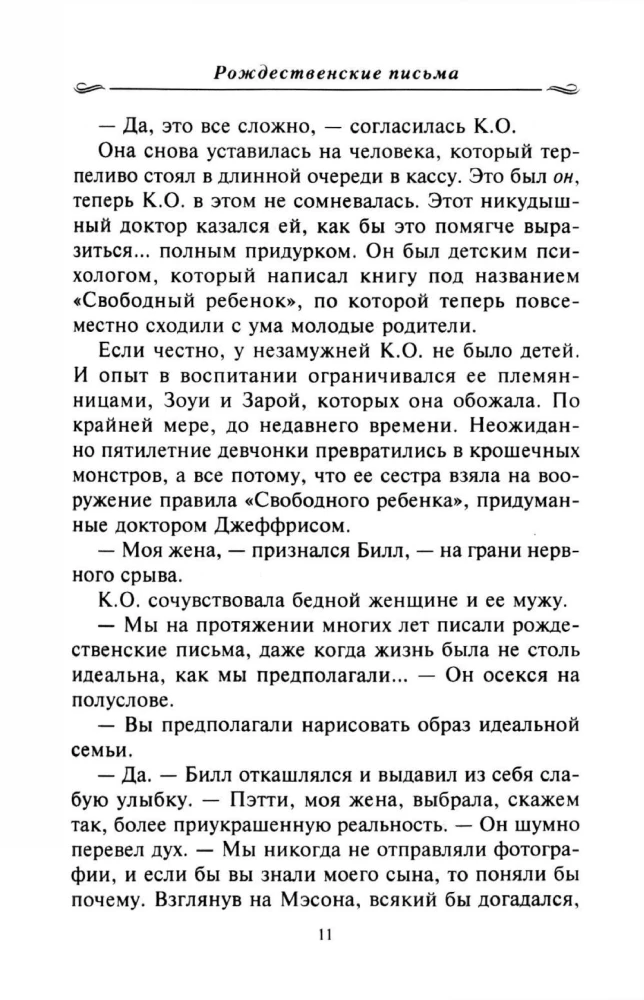 Jõulukirjad