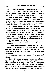 Jõulukirjad