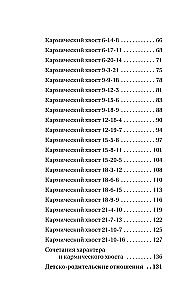 Ключ к Матрице судьбы для начинающих. Правила построения, энергии, кармические программы, карта здоровья