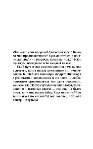 Ключ к Матрице судьбы для начинающих. Правила построения, энергии, кармические программы, карта здоровья