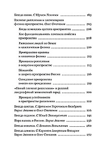 Alexander Chayanov. Peasant Utopian Country
