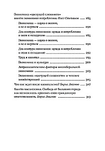 Alexander Chayanov. Peasant Utopian Country