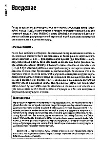 Poker. Lektionen des gewinnbringenden Spiels von einem Profi