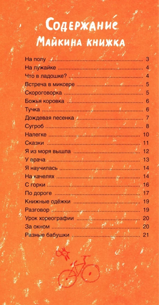 Gerbiamo fėja