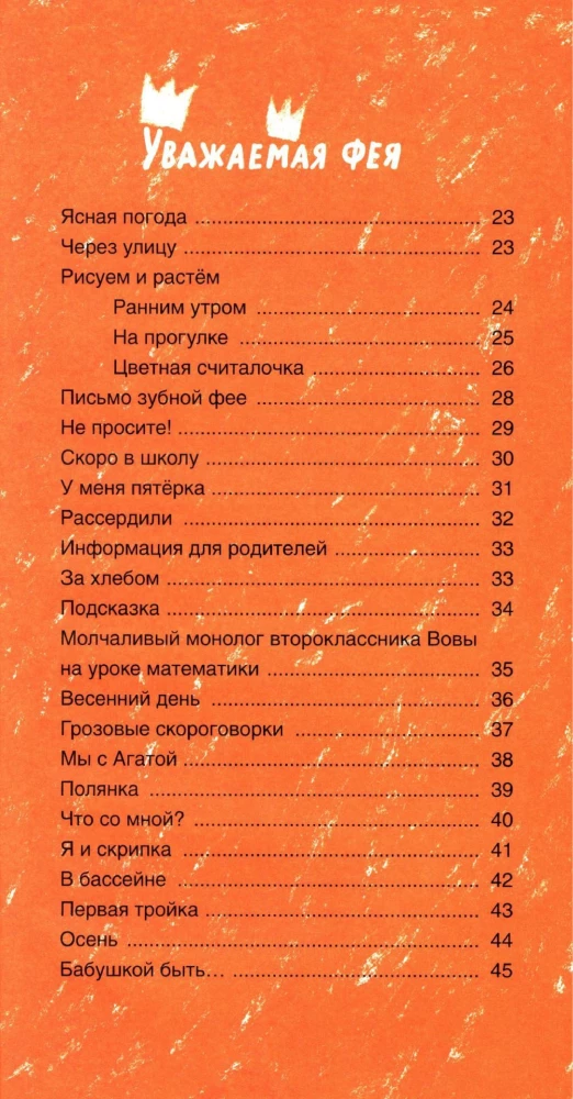 Gerbiamo fėja