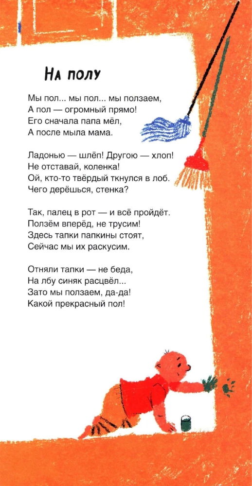 Gerbiamo fėja