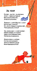 Gerbiamo fėja