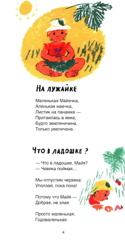 Gerbiamo fėja