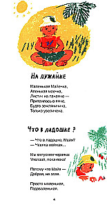 Gerbiamo fėja