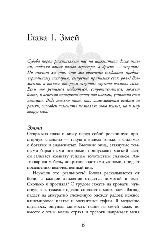 Одержимость