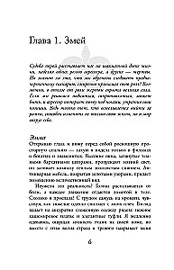 Одержимость