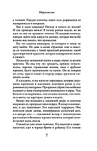 Одержимость