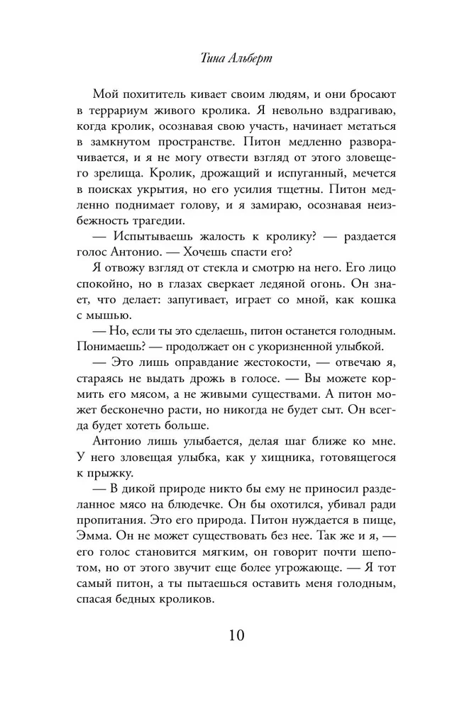 Одержимость