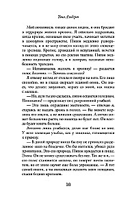 Одержимость
