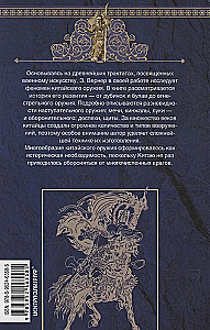 Оружие Китая. Традиционное древнее снаряжение для нападения и защиты