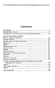 Оружие Китая. Традиционное древнее снаряжение для нападения и защиты